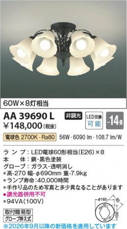 ���β��� | KOIZUMI �������߾��� LED�����ǥꥢ AA39690L | ���������̿����䡦����ƥꥢ���������� �饤�ȥ�������