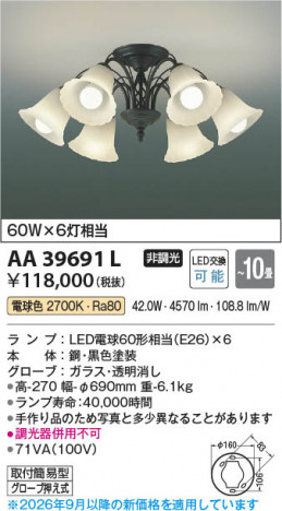 ���β��� | KOIZUMI �������߾��� LED�����ǥꥢ AA39691L | ���������̿����䡦����ƥꥢ���������� �饤�ȥ�������