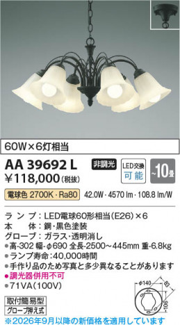 ���β��� | KOIZUMI �������߾��� LED�����ǥꥢ AA39692L | ���������̿����䡦����ƥꥢ���������� �饤�ȥ�������