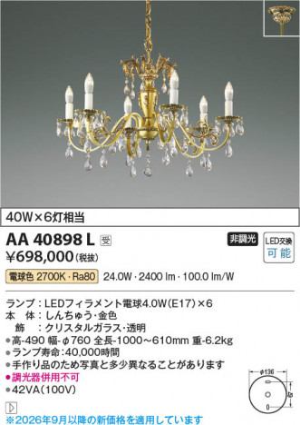 ���β��� | KOIZUMI �������߾��� LED����ॷ���ǥꥢ AA40898L | ���������̿����䡦����ƥꥢ���������� �饤�ȥ�������