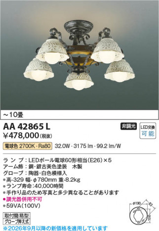 ���β��� | KOIZUMI �������߾��� LED����ॷ���ǥꥢ AA42865L | ���������̿����䡦����ƥꥢ���������� �饤�ȥ�������