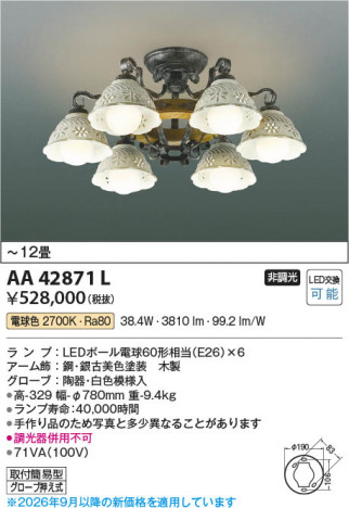 ���β��� | KOIZUMI �������߾��� LED����ॷ���ǥꥢ AA42871L | ���������̿����䡦����ƥꥢ���������� �饤�ȥ�������