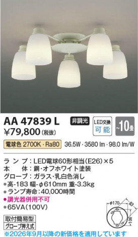 ���β��� | KOIZUMI �������߾��� LED�����ǥꥢ AA47839L | ���������̿����䡦����ƥꥢ���������� �饤�ȥ�������