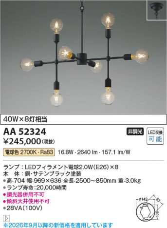 ���β��� | KOIZUMI �������߾��� LED�����ǥꥢ AA52324 | ���������̿����䡦����ƥꥢ���������� �饤�ȥ�������