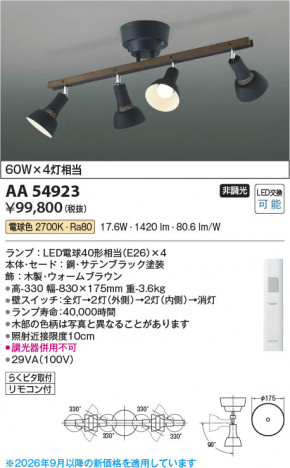 ���β��� | KOIZUMI �������߾��� LED��ư�����ǥꥢ AA54923 | ���������̿����䡦����ƥꥢ���������� �饤�ȥ�������
