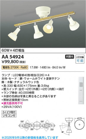 ���β��� | KOIZUMI �������߾��� LED��ư�����ǥꥢ AA54924 | ���������̿����䡦����ƥꥢ���������� �饤�ȥ�������