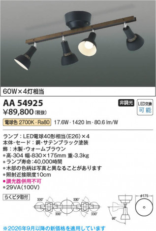 ���β��� | KOIZUMI �������߾��� LED��ư�����ǥꥢ AA54925 | ���������̿����䡦����ƥꥢ���������� �饤�ȥ�������