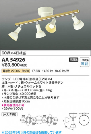 ���β��� | KOIZUMI �������߾��� LED��ư�����ǥꥢ AA54926 | ���������̿����䡦����ƥꥢ���������� �饤�ȥ�������