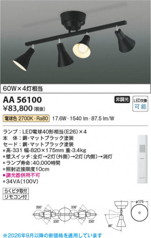 ���β��� | KOIZUMI �������߾��� LED��ư�����ǥꥢ AA56100 | ���������̿����䡦����ƥꥢ���������� �饤�ȥ�������