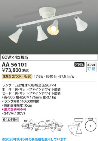 ���β��� | KOIZUMI �������߾��� LED��ư�����ǥꥢ AA56101 | ���������̿����䡦����ƥꥢ���������� �饤�ȥ�������