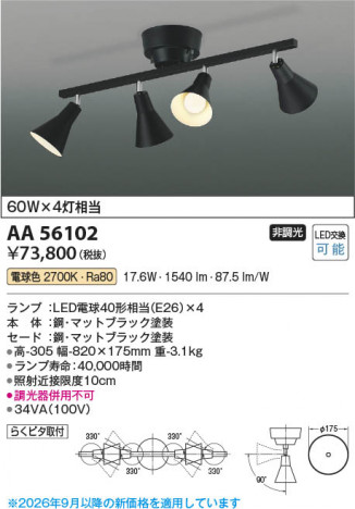 ���β��� | KOIZUMI �������߾��� LED��ư�����ǥꥢ AA56102 | ���������̿����䡦����ƥꥢ���������� �饤�ȥ�������