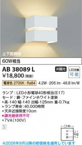 ���β��� | KOIZUMI �������߾��� LED�֥饱�å� AB38089L | ���������̿����䡦����ƥꥢ���������� �饤�ȥ�������