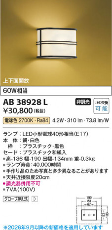 ���β��� | KOIZUMI �������߾��� LED�����֥饱�å� AB38928L | ���������̿����䡦����ƥꥢ���������� �饤�ȥ�������