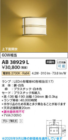���β��� | KOIZUMI �������߾��� LED�����֥饱�å� AB38929L | ���������̿����䡦����ƥꥢ���������� �饤�ȥ�������