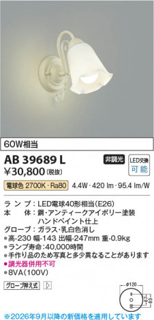 ���β��� | KOIZUMI �������߾��� LED�֥饱�å� AB39689L | ���������̿����䡦����ƥꥢ���������� �饤�ȥ�������