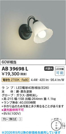 ���β��� | KOIZUMI �������߾��� LED�֥饱�å� AB39698L | ���������̿����䡦����ƥꥢ���������� �饤�ȥ�������