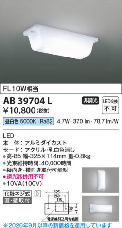 ���β��� | KOIZUMI �������߾��� LEDή������ AB39704L | ���������̿����䡦����ƥꥢ���������� �饤�ȥ�������