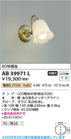 ���β��� | KOIZUMI �������߾��� LED�֥饱�å� AB39971L | ���������̿����䡦����ƥꥢ���������� �饤�ȥ�������