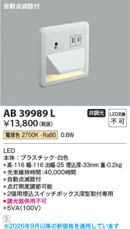 ���β��� | KOIZUMI �������߾��� LED�եåȥ饤�� AB39989L | ���������̿����䡦����ƥꥢ���������� �饤�ȥ�������