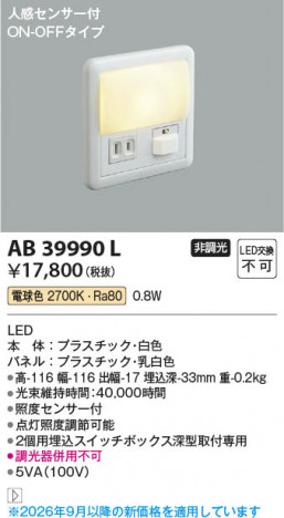 ���β��� | KOIZUMI �������߾��� LED�եåȥ饤�� AB39990L | ���������̿����䡦����ƥꥢ���������� �饤�ȥ�������