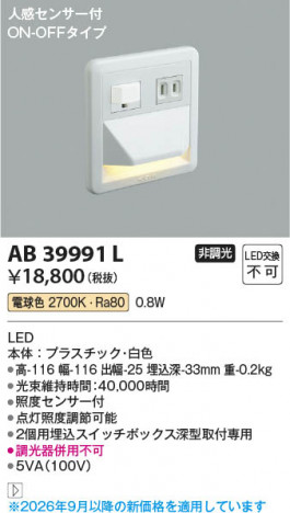 ���β��� | KOIZUMI �������߾��� LED�եåȥ饤�� AB39991L | ���������̿����䡦����ƥꥢ���������� �饤�ȥ�������