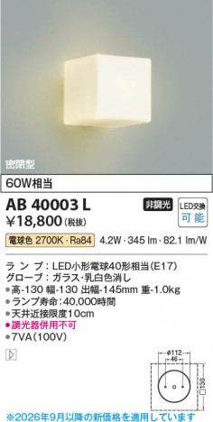 ���β��� | KOIZUMI �������߾��� LED�֥饱�å� AB40003L | ���������̿����䡦����ƥꥢ���������� �饤�ȥ�������
