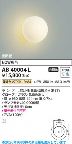 ���β��� | KOIZUMI �������߾��� LED�֥饱�å� AB40004L | ���������̿����䡦����ƥꥢ���������� �饤�ȥ�������