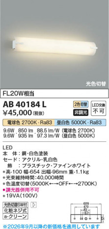 ���β��� | KOIZUMI �������߾��� LED�֥饱�å� AB40184L | ���������̿����䡦����ƥꥢ���������� �饤�ȥ�������