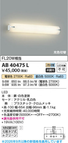 ���β��� | KOIZUMI �������߾��� LED�֥饱�å� AB40475L | ���������̿����䡦����ƥꥢ���������� �饤�ȥ�������