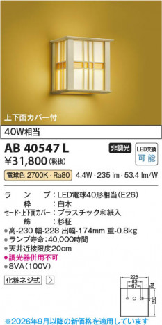 ���β��� | KOIZUMI �������߾��� LED�����֥饱�å� AB40547L | ���������̿����䡦����ƥꥢ���������� �饤�ȥ�������