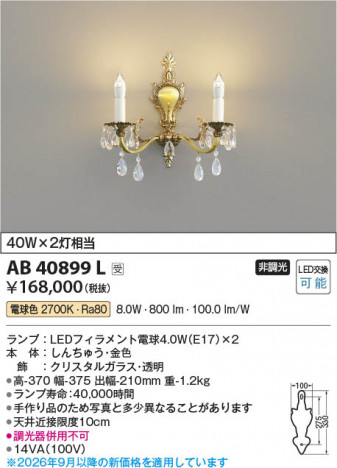 ���β��� | KOIZUMI �������߾��� LED�����֥饱�å� AB40899L | ���������̿����䡦����ƥꥢ���������� �饤�ȥ�������