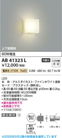 ���β��� | KOIZUMI �������߾��� LED�֥饱�å� AB41323L | ���������̿����䡦����ƥꥢ���������� �饤�ȥ�������