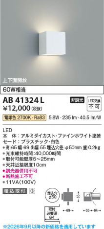 ���β��� | KOIZUMI �������߾��� LED�֥饱�å� AB41324L | ���������̿����䡦����ƥꥢ���������� �饤�ȥ�������