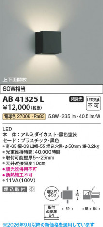 ���β��� | KOIZUMI �������߾��� LED�֥饱�å� AB41325L | ���������̿����䡦����ƥꥢ���������� �饤�ȥ�������
