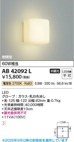 ���β��� | KOIZUMI �������߾��� LED�֥饱�å� AB42092L | ���������̿����䡦����ƥꥢ���������� �饤�ȥ�������