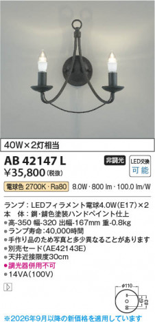 ���β��� | KOIZUMI �������߾��� LED�֥饱�å� AB42147L | ���������̿����䡦����ƥꥢ���������� �饤�ȥ�������
