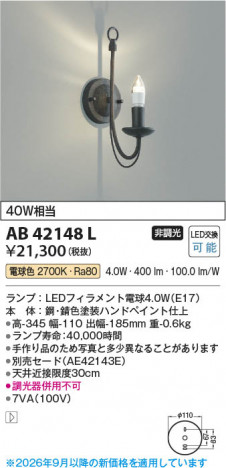 ���β��� | KOIZUMI �������߾��� LED�֥饱�å� AB42148L | ���������̿����䡦����ƥꥢ���������� �饤�ȥ�������