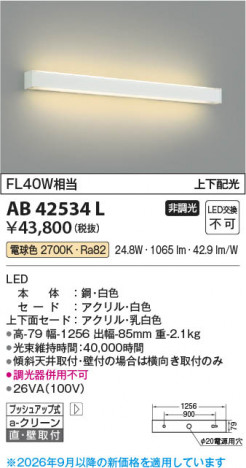 ���β��� | KOIZUMI �������߾��� LED�֥饱�å� AB42534L | ���������̿����䡦����ƥꥢ���������� �饤�ȥ�������