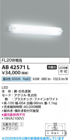 ���β��� | KOIZUMI �������߾��� LED�֥饱�å� AB42571L | ���������̿����䡦����ƥꥢ���������� �饤�ȥ�������