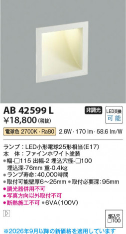 ���β��� | KOIZUMI �������߾��� LED�եåȥ饤�� AB42599L | ���������̿����䡦����ƥꥢ���������� �饤�ȥ�������