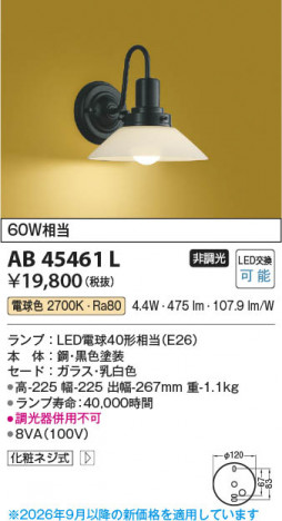 ���β��� | KOIZUMI �������߾��� LED�����֥饱�å� AB45461L | ���������̿����䡦����ƥꥢ���������� �饤�ȥ�������