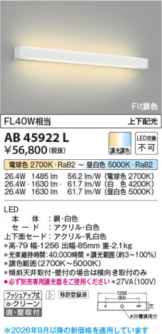 ���β��� | KOIZUMI �������߾��� LED�֥饱�å� AB45922L | ���������̿����䡦����ƥꥢ���������� �饤�ȥ�������