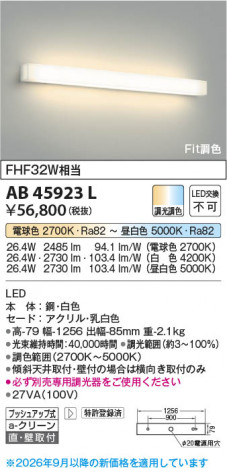 ���β��� | KOIZUMI �������߾��� LED�֥饱�å� AB45923L | ���������̿����䡦����ƥꥢ���������� �饤�ȥ�������