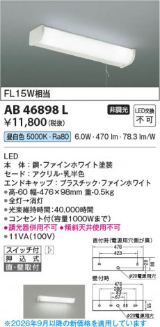 ���β��� | KOIZUMI �������߾��� LEDή������ AB46898L | ���������̿����䡦����ƥꥢ���������� �饤�ȥ�������
