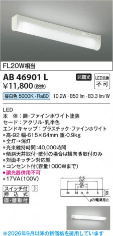 ���β��� | KOIZUMI �������߾��� LEDή������ AB46901L | ���������̿����䡦����ƥꥢ���������� �饤�ȥ�������
