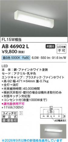 ���β��� | KOIZUMI �������߾��� LEDή������ AB46902L | ���������̿����䡦����ƥꥢ���������� �饤�ȥ�������