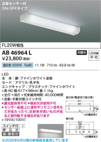 ���β��� | KOIZUMI �������߾��� LEDή������ AB46964L | ���������̿����䡦����ƥꥢ���������� �饤�ȥ�������