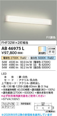 ���β��� | KOIZUMI �������߾��� LED�֥饱�å� AB46975L | ���������̿����䡦����ƥꥢ���������� �饤�ȥ�������
