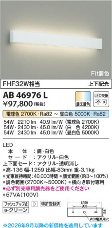 ���β��� | KOIZUMI �������߾��� LED�֥饱�å� AB46976L | ���������̿����䡦����ƥꥢ���������� �饤�ȥ�������