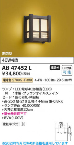 ���β��� | KOIZUMI �������߾��� LED�����֥饱�å� AB47452L | ���������̿����䡦����ƥꥢ���������� �饤�ȥ�������
